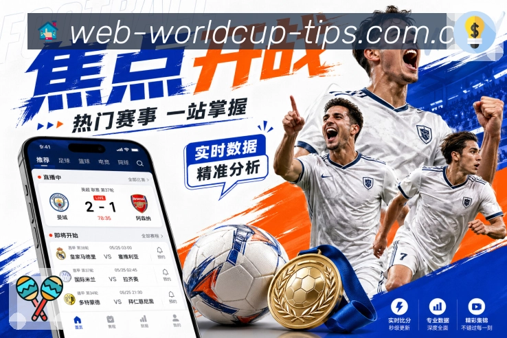 分类管理 - 按联赛球队自定义分组
